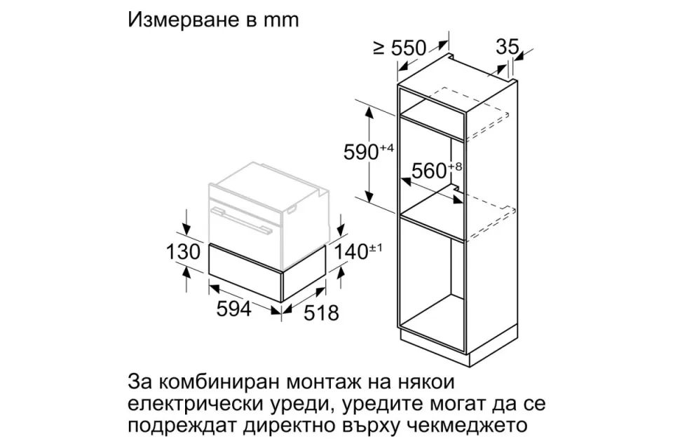 Парно чекмедже Bosch BDC7111B0 Серия 8