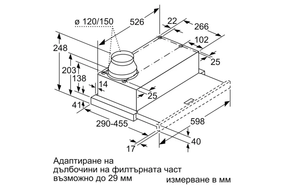 Телескопичен аспиратор Bosch DFL064A52 Серия 4, 268 m³/h