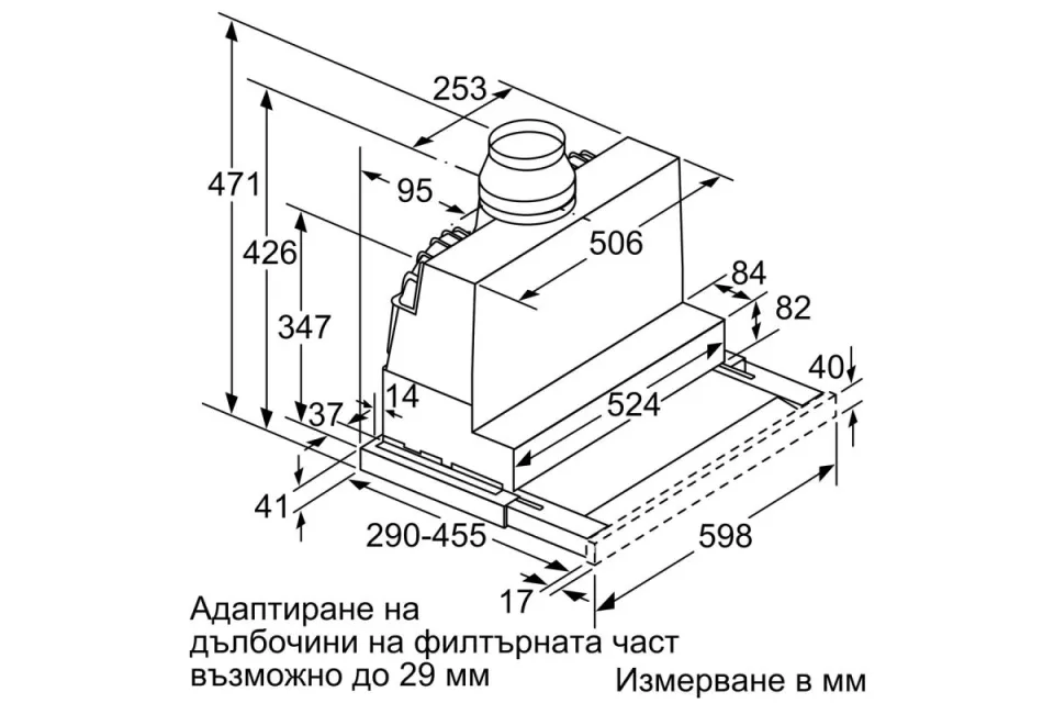 Телескопичен аспиратор Bosch DFS067A51 Серия 4, 399 m³/h