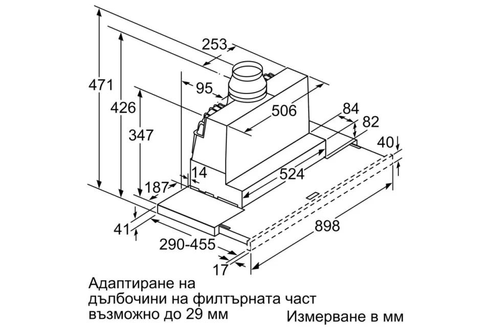 Телескопичен аспиратор Bosch DFS097A51 Серия 4, 397 m³/h