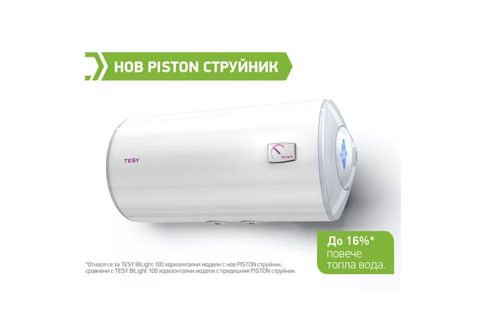 Хоризонтален бойлер TESY BiLight GCHL 10044 30 B12 TSR Piston 4