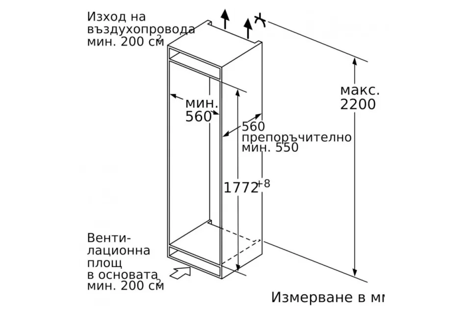 Фризер за вграждане Bosch GIN81VEE0 NoFrost Серия 4, 177.2 см