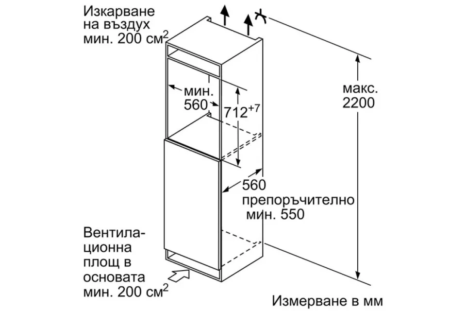 Фризер за вграждане Bosch GIV11AFE0 LowFrost Серия 6, 71 см