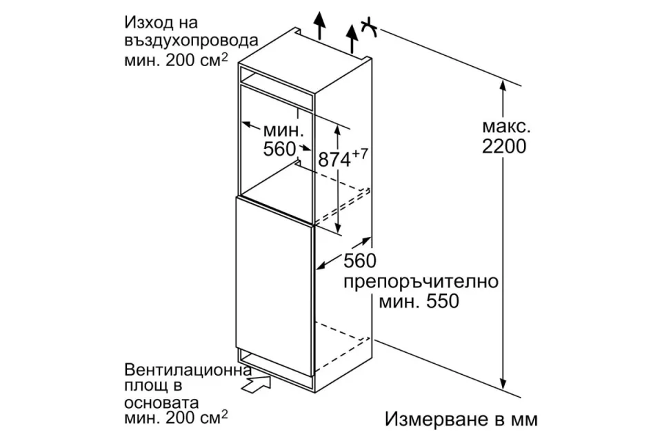 Фризер за вграждане Bosch GIV21AFE0 LowFrost Серия 6, 87 см