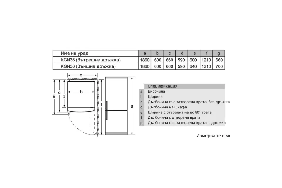 Комбиниран хладилник с фризер Bosch KGN36NWEA NoFrost Серия 2, 186 см