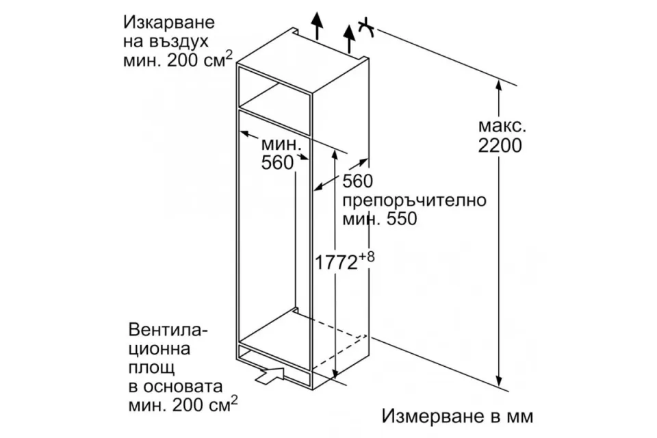 Хладилник за вграждане Bosch KIL82VFE0 LowFrost Серия 4, 177 см