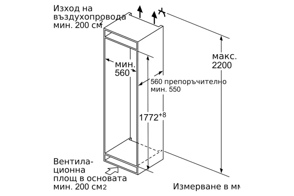 Комбиниран хладилник с фризер за вграждане Bosch KIS86AFE0 Low Frost Серия 6, 177 см