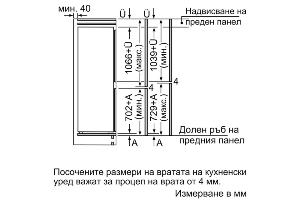 Комбиниран хладилник с фризер за вграждане Bosch KIV86VFE1 Low Frost Серия 4, 177 см