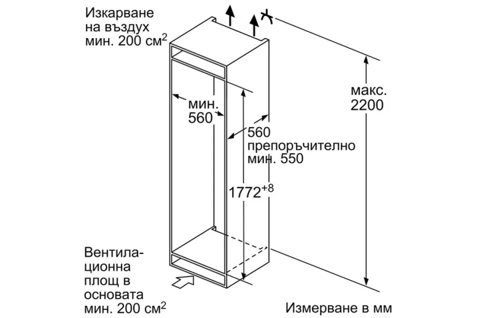 Комбиниран хладилник с фризер за вграждане Bosch KIV86VFE1 Low Frost Серия 4, 177 см