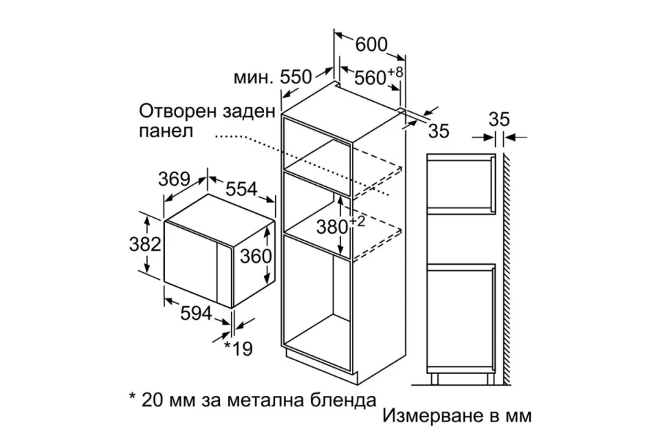 Микровълнова фурна за вграждане Bosch BFL554MB0 Серия 6, 25 л, 900 W