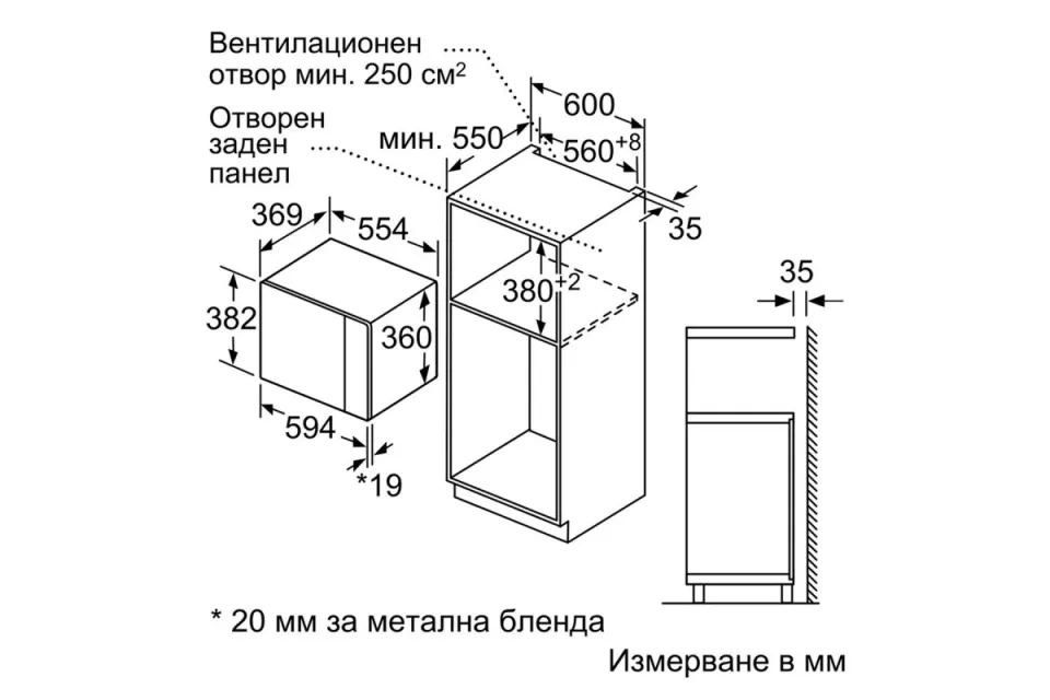 Микровълнова фурна за вграждане Bosch BFL554MB0 Серия 6, 25 л, 900 W