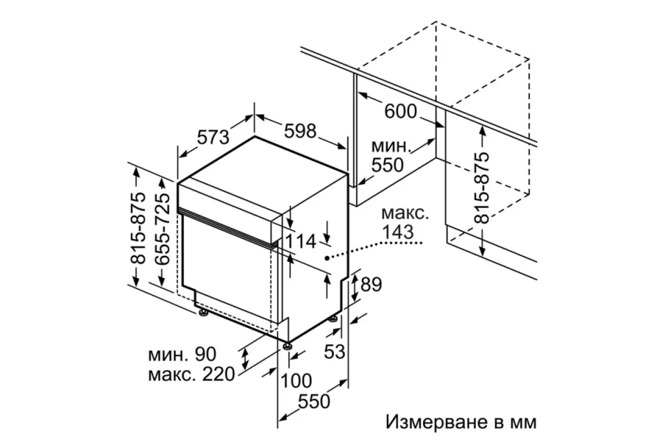 Съдомиялна за вграждане Bosch SMI4HVS14E Серия 4, 60 см, 14 комплекта