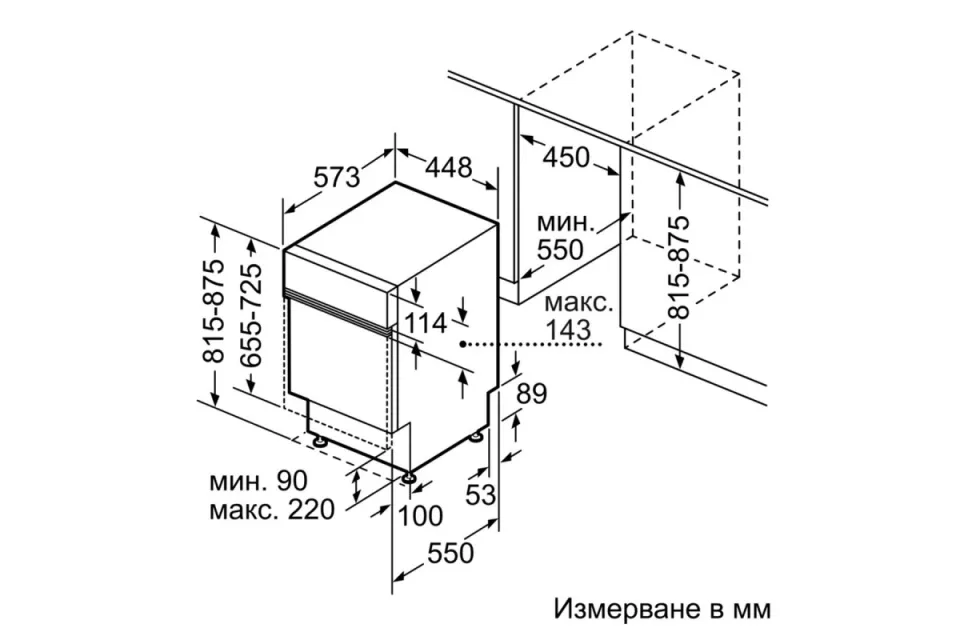 Съдомиялна за вграждане Bosch SPI6EMS21E Серия 6, 45 см, 10 комплекта