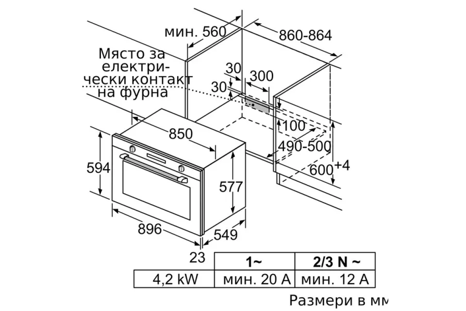 Фурна за вграждане Bosch VBD5780S0 Серия 6, 112 л, Клас А+, 90 см