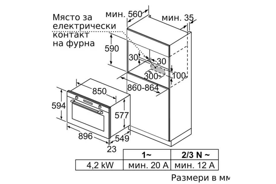 Фурна за вграждане Bosch VBD5780S0 Серия 6, 112 л, Клас А+, 90 см